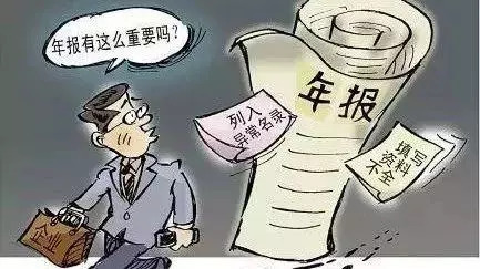 北京公司代理記賬 2020年北京公司年報(bào)